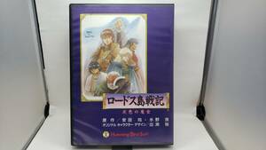 ジャンク品 MSX2 ロードス島戦記 灰色の魔女