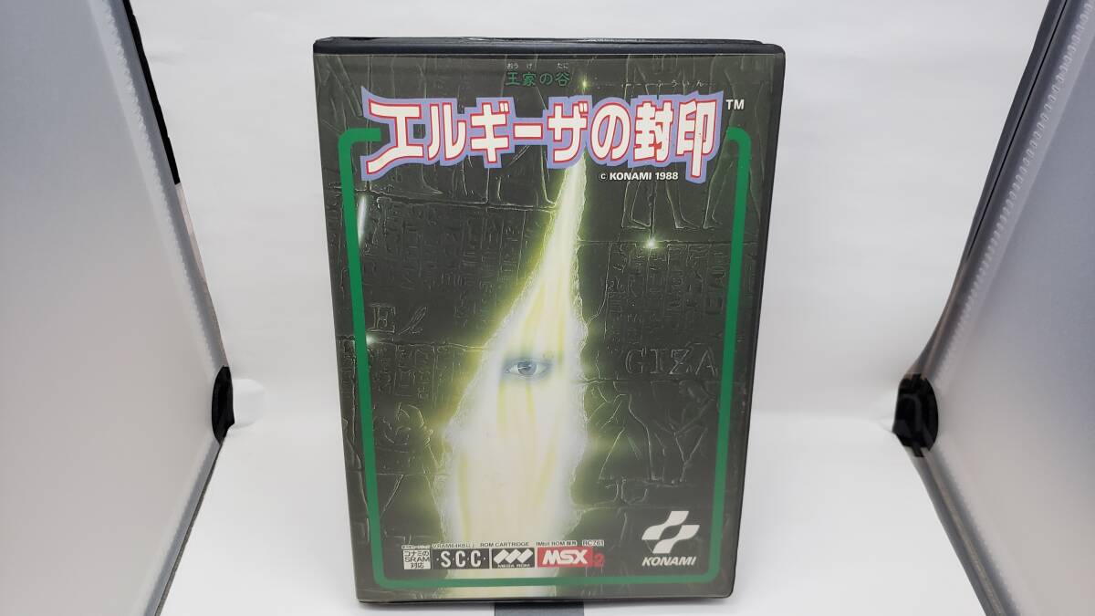 MSX2ソフト エルギーザの封印 中古品 MSX2ソフト エルギーザの封印 中古品