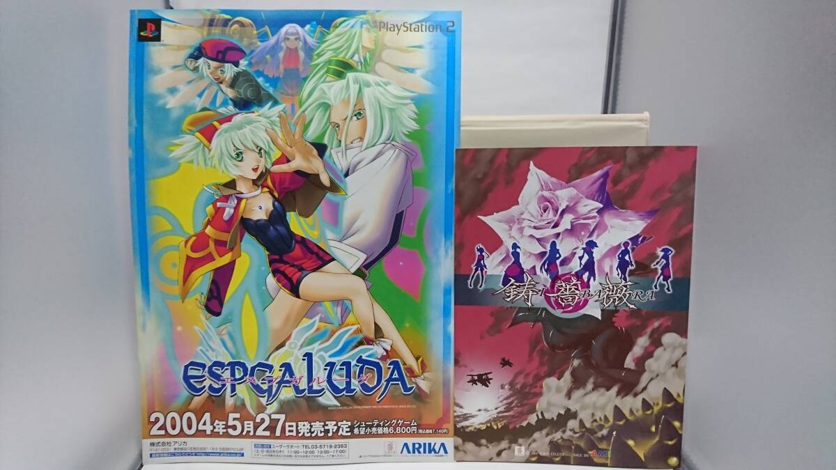 2025年最新】Yahoo!オークション -ps2 エスプガルーダ 2025年最新】Yahoo!オークション -ps2 エスプガルーダ