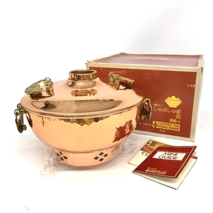 ◆新光金属 COPPER100 コッパーウェア 鎚目入りしゃぶしゃぶ鍋◆箱付 銅 調理器具