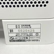 ◆ZOJIRUSHI 象印 タワー型空気清浄機 ～24畳◆箱付き PU-AA50-WA ホワイト PM2.5 花粉 ハウスダスト 家電 空調器具_画像6