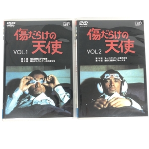 ◆VAP バップ 傷だらけの天使 DVD VOL1.2 ◆2巻セット 萩原健一 水谷豊 岸田今日子 ディスク