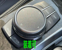 デザイン性UP♪ BMW iDrive コマンド ダイヤル リング F45 218i 218d 220i 225i 225xe Mスポーツ アクティブツアラー 2シリーズ 赤_画像3