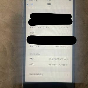 超美品 iPhone SE2 第2世代 ホワイト 128GB SIMフリーの画像5