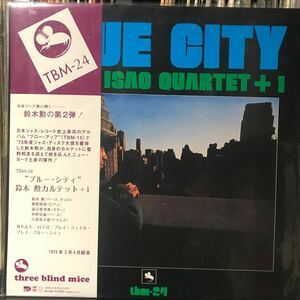 鈴木 勲カルテット ＋1 / Blue City 日本盤 LP 未使用品 和ジャズ 