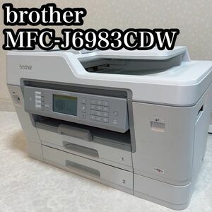 brother ブラザー MFC-J6983CDW インクジェットプリンター