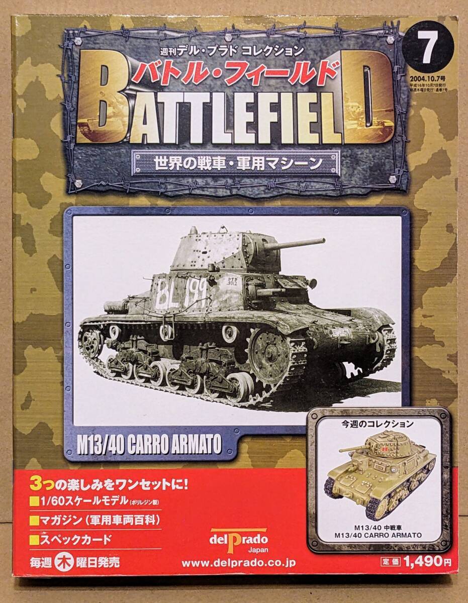 2025年最新】Yahoo!オークション -デルプラド戦車の中古品・新品 2025年最新】Yahoo!オークション -デルプラド戦車の中古品・新品