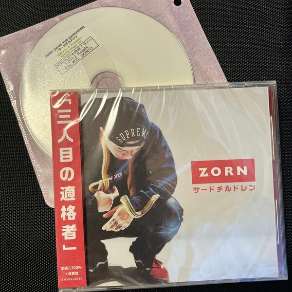 「サードチルドレン」特典付き ZORN 新品未開封CD