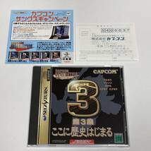 セガサターン カプコンジェネレーション 第3集　SEGA SATURN_画像1