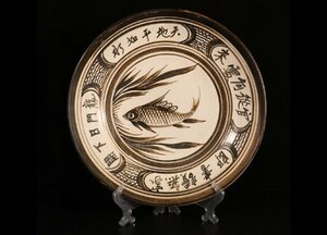 [ Kiyoshi ]. famous collection house purchase goods China * Song era .. kiln .. profit structure Zaimei fish .. poetry writing plate superfine . old ornament old . case China old fine art Tang thing old . goods 