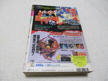 特別編集 ジャンプ Spring Special 1993年 表紙 巻頭カラー チョコレートミラクル 今泉伸二 読み切り ボンバーガール 漫画太郎 スプリング_画像2