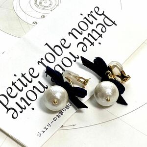 プティローブノアー petite robe noire パール イヤリング アクセサリー