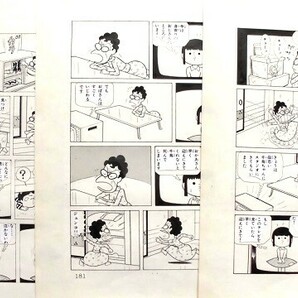 懐漫／原画／古谷三敏・母恋い千鳥・其の１／おかあさーん！！見てる！？の巻／昭５２年前後／１５枚一括の画像5