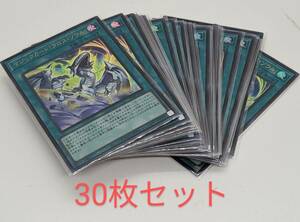 30枚セット Vジャンプ 2024年 4月号 付録 遊戯王OCG マジックカード クロス・ソウル クロスソウル 