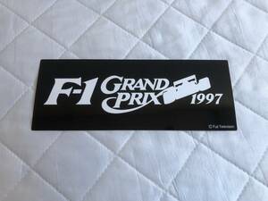 ☆ステッカー/シール☆コレ渋かっこいい☆「F-1 GRAND PRIX 1997」ステッカー 【非売品】