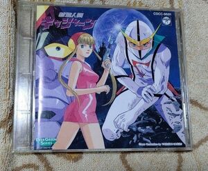 新造人間キャシャーン CD