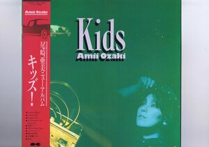 帯付 インサート付 国内盤 LP Amii Ozaki / Kids / 尾崎亜美 キッズ C28A0521