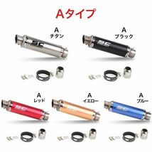 bk17 Aタイプ　汎用 50.8mm バイクサイレンサー スリップオンマフラー Φ50.8mm 汎用オートバイ_画像3