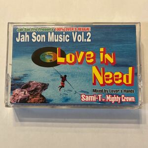 カセットテープ　SAMI-T from MIGHTY CROWN JAH SON MUSIC VOL.2 LOVE IN NEED / LOVER'S REGGAE / MIXTAPE