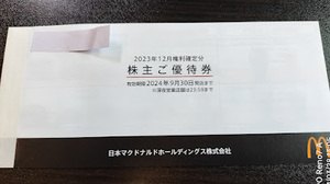 1円スタート　マクドナルド　株主優待　１冊　６枚　未使用　２４年９月３０日まで　送料格安　外食　レストラン　お得