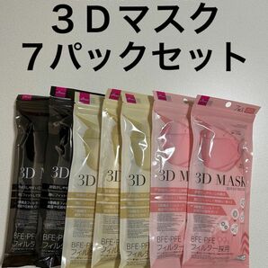 不織布マスク 使い捨てマスク ３Dマスク 7枚×7パックセット(49枚)