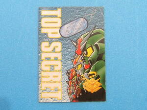 *SD Gundam верх Secret ji-amz каталог . участник доказательство 1990
