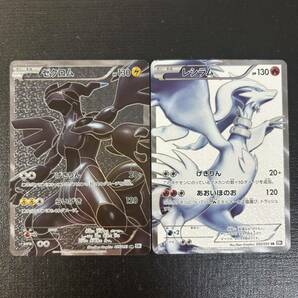 【1円スタート】ポケモンカード レシラム ゼクロム SR 2枚セット 大人気 コレクション 高騰中 当時物 他にも1円から多数、出品中の画像1