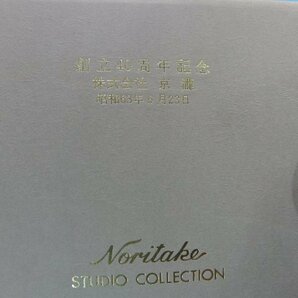 今月のお買い得品 CD-1 Noritake ノリタケ スタジオコレクション 辰砂 一輪挿し ボーンチャイナの画像2