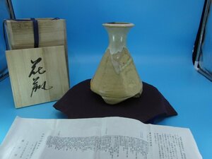 特選品　CD-2　新勝寺焼 陶津窯 藤本明成 花器 花入 花瓶 共箱 栞付