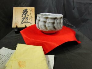 今月のお買い得品　YE-2　加藤正山　鼡志野茶碗　圓正窯　美濃　茶道具　茶道　茶器