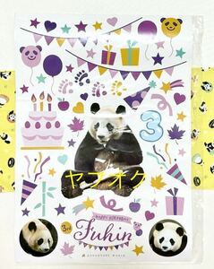  new goods * maple .3 -years old birthday memory goods * wall sticker ja Ian to Panda white . adventure world 