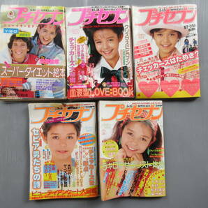 A54【昭和56年1月～60年5月 5冊まとめて プチセブン  松田聖子 中森明菜 岡田有希子 少年隊 近藤真彦 尾崎豊 少女 雑誌 レトロ】の画像1