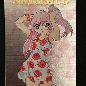 機動戦艦ナデシコ 2 「熱血カード」 でいこう カードダスマスターズ スペシャルカード No.2 ホシノ・ルリ バンダイ BANDAIの画像1