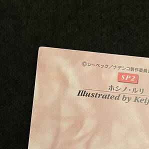 機動戦艦ナデシコ 2 「熱血カード」 でいこう カードダスマスターズ スペシャルカード No.2 ホシノ・ルリ バンダイ BANDAIの画像7