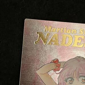 機動戦艦ナデシコ 2 「熱血カード」 でいこう カードダスマスターズ スペシャルカード No.2 ホシノ・ルリ バンダイ BANDAIの画像2