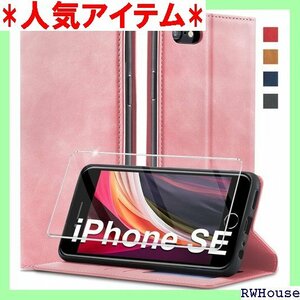 202新型 iPhone SE ケース 手帳型 第3/ E3/SE2 /7 / 8 カバー スマホケース ピンク 1335