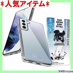 シズカウィル Galaxy S21+ 5G クリアケー ドメッキ加工 クリア ケース シルバー×クリア 1個入り 214