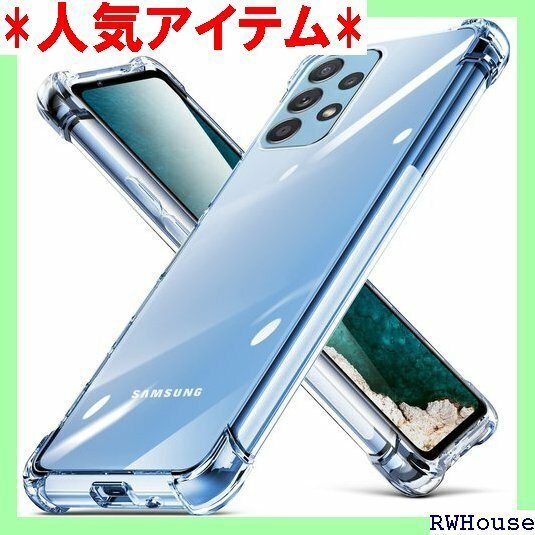 Galaxy A52 5Gケース 耐衝撃 クリア tp れ 黄変防止 防塵 携帯カバー 透明543-A52-04 357