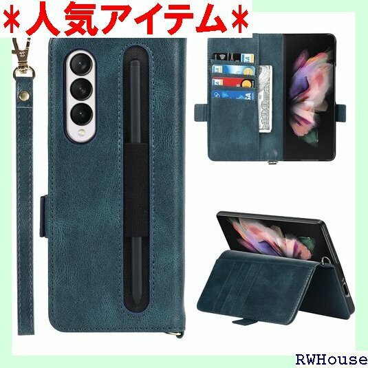 Pelanty For Galaxy Z Fold3 収納 耐衝撃 傷防止 全面保護 携帯アクセサリ ブルー 631