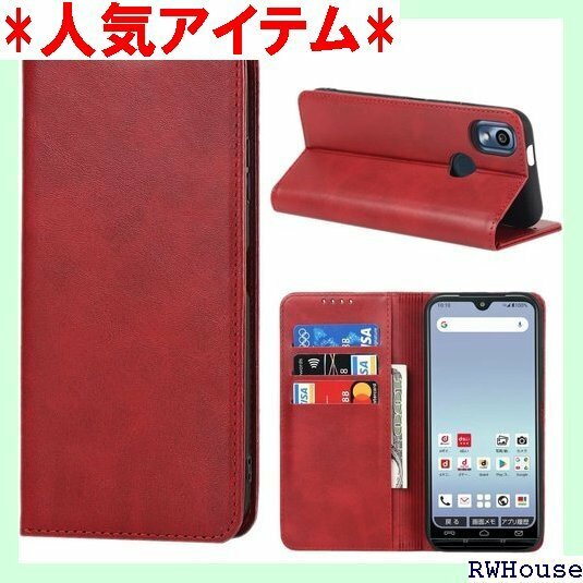 Pelanty KYOCERA あんしんスマホ KY- マホケース 指紋防止 軽量 薄型 耐衝撃 耐摩擦 レッド 634