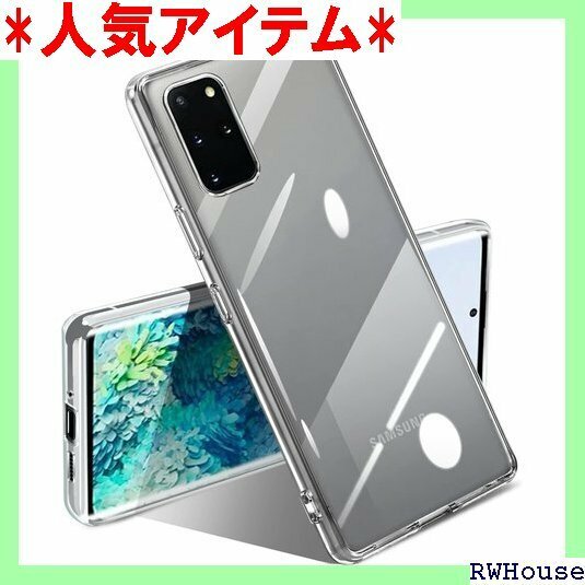 Galaxy S20 Plus ケース クリア SC- 軟 軽量 TPU ソフトケース 人気 保護カバー 全透明 563