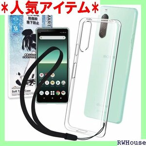 シズカウィル Xperia10 ii クリアケース SO-41A ケース カバー クリア ケース 1個入り 194