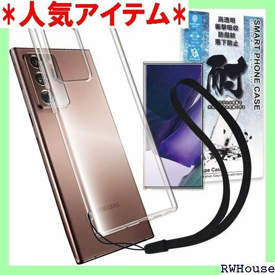 シズカウィル Galaxy Note20 Ultra A SCG06 ケース カバー クリア ケース 1個入り 292