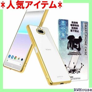 シズカウィル Xperia 8 クリアケース SOV4 ドメッキ加工 クリア ケース ゴールド×クリア 1個入り 316