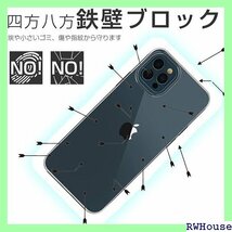 iPhone12 Pro 用 ケース ~ 薄くて軽い 存在感ゼロ OVERs ジャパンクオリティ 283-a 351_画像5