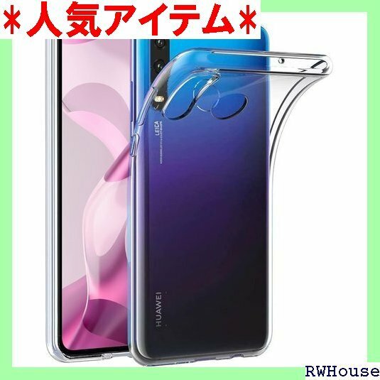 Huawei P30 lite ケース クリア 耐衝撃 バー 人気 クリア XLT116-XSP-P30i-TM 499