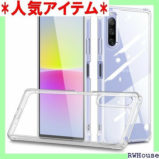 Sony Xperia 10 IV SO-52C SO 耐衝撃 全面保護 エアバッグ すり傷防止 スマホケース 581