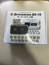 ドライブレコーダー ドライブマン BS-10 アサヒリサーチ_画像1