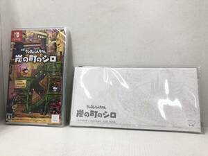 GS240404-03S/ 新品未開封 Nintendo Switch ソフト クレヨンしんちゃん 「炭の町のシロ」 早期購入特典付 [ネオス] ニンテンドースイッチ