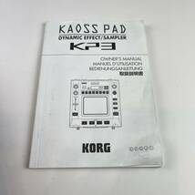 KORG kaoss pad カオスパッド　コルグ サンプラー KP 3 説明書あり_画像6